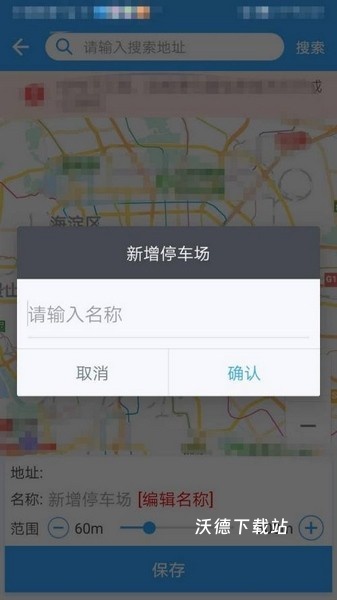 安智连app_生活实用_第5张_沃德下载站 安智连app_https://www.wordpress6.com_生活实用_第5张