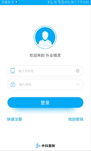 外业精灵卫星地图_生活实用_第1张_沃德下载站 外业精灵卫星地图_https://www.wordpress6.com_生活实用_第1张
