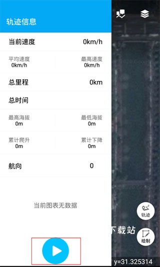 外业精灵卫星地图_生活实用_第5张_沃德下载站 外业精灵卫星地图_https://www.wordpress6.com_生活实用_第5张