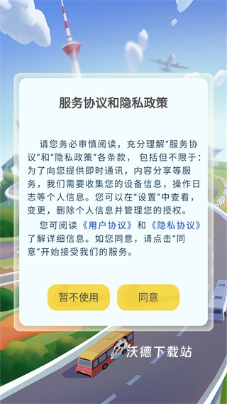 嗨耍成都_生活实用_第2张_沃德下载站 嗨耍成都_https://www.wordpress6.com_生活实用_第2张