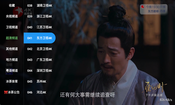 冰茶TV_影音播放_第2张_沃德下载站 冰茶TV_https://www.wordpress6.com_影音播放_第2张