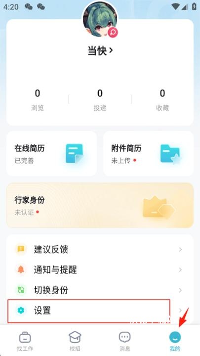青云网聘app_生活实用_第1张_沃德下载站 青云网聘app_https://www.wordpress6.com_生活实用_第1张