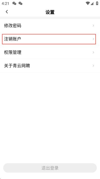 青云网聘app_生活实用_第2张_沃德下载站 青云网聘app_https://www.wordpress6.com_生活实用_第2张