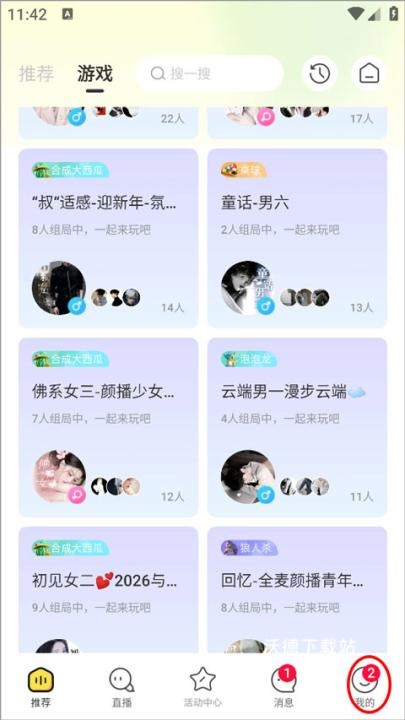 哆咪星球_生活实用_第1张_沃德下载站 哆咪星球_https://www.wordpress6.com_生活实用_第1张