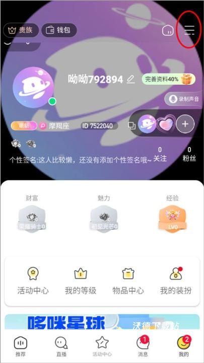 哆咪星球_生活实用_第2张_沃德下载站 哆咪星球_https://www.wordpress6.com_生活实用_第2张