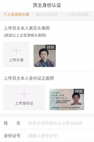 运满满货主版_生活实用_第3张_沃德下载站 运满满货主版_https://www.wordpress6.com_生活实用_第3张