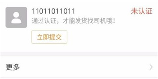 运满满货主版_生活实用_第2张_沃德下载站 运满满货主版_https://www.wordpress6.com_生活实用_第2张
