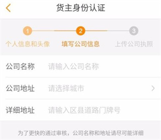运满满货主版_生活实用_第4张_沃德下载站 运满满货主版_https://www.wordpress6.com_生活实用_第4张