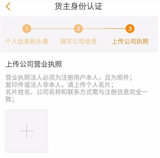 运满满货主版_生活实用_第5张_沃德下载站 运满满货主版_https://www.wordpress6.com_生活实用_第5张
