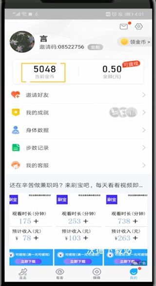 步多多走路赚钱app_生活实用_第2张_沃德下载站 步多多走路赚钱app_https://www.wordpress6.com_生活实用_第2张