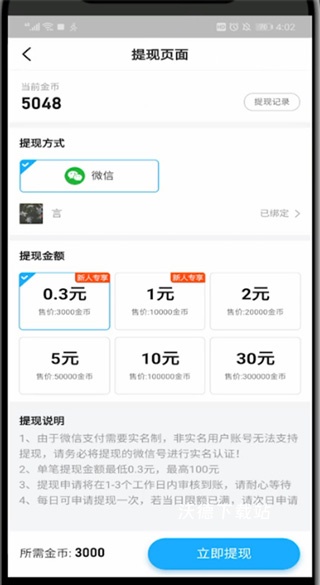 步多多走路赚钱app_生活实用_第4张_沃德下载站 步多多走路赚钱app_https://www.wordpress6.com_生活实用_第4张