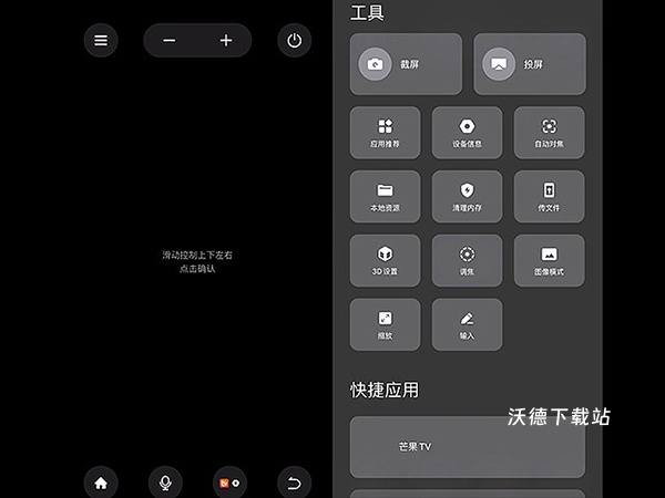 极米投影仪遥控器app_生活实用_第3张_沃德下载站 极米投影仪遥控器app_https://www.wordpress6.com_生活实用_第3张