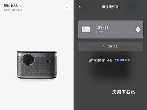 极米投影仪遥控器app_生活实用_第2张_沃德下载站 极米投影仪遥控器app_https://www.wordpress6.com_生活实用_第2张
