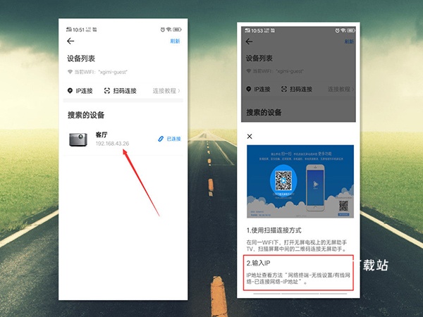 极米投影仪遥控器app_生活实用_第6张_沃德下载站 极米投影仪遥控器app_https://www.wordpress6.com_生活实用_第6张