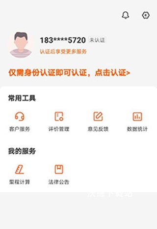 货车帮货主版_https://www.wordpress6.com_生活实用_第2张