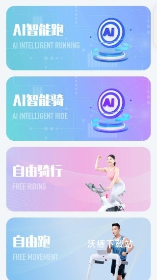 亿健运动app_生活实用_第2张_沃德下载站 亿健运动app_https://www.wordpress6.com_生活实用_第2张