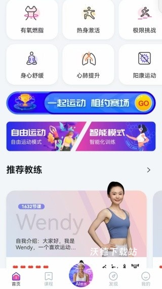 亿健运动app_生活实用_第1张_沃德下载站 亿健运动app_https://www.wordpress6.com_生活实用_第1张