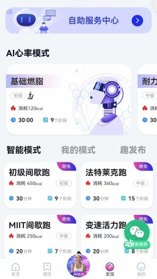 亿健运动app_生活实用_第3张_沃德下载站 亿健运动app_https://www.wordpress6.com_生活实用_第3张