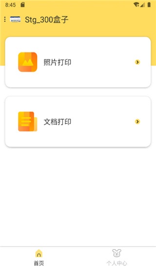 小白学习打印app_生活实用_第1张_沃德下载站 小白学习打印app_https://www.wordpress6.com_生活实用_第1张
