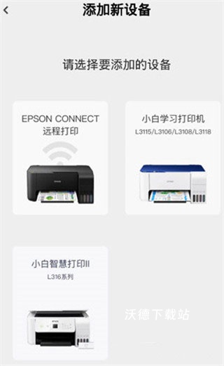 小白学习打印app_生活实用_第2张_沃德下载站 小白学习打印app_https://www.wordpress6.com_生活实用_第2张