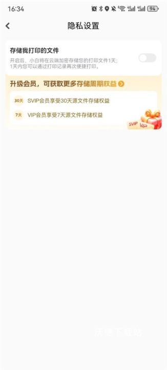 小白学习打印app_生活实用_第6张_沃德下载站 小白学习打印app_https://www.wordpress6.com_生活实用_第6张