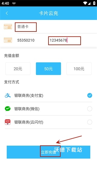 盘州公交app_生活实用_第4张_沃德下载站 盘州公交app_https://www.wordpress6.com_生活实用_第4张