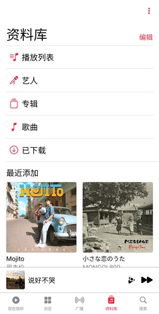 Apple Music安卓版_音乐软件_第1张_沃德下载站 Apple Music安卓版_https://www.wordpress6.com_音乐软件_第1张