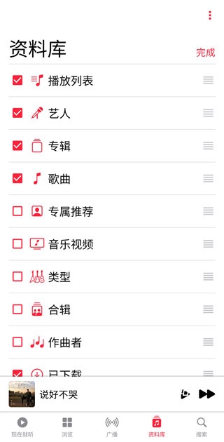 Apple Music安卓版_音乐软件_第2张_沃德下载站 Apple Music安卓版_https://www.wordpress6.com_音乐软件_第2张
