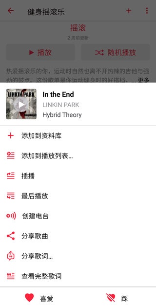 Apple Music安卓版_音乐软件_第7张_沃德下载站 Apple Music安卓版_https://www.wordpress6.com_音乐软件_第7张