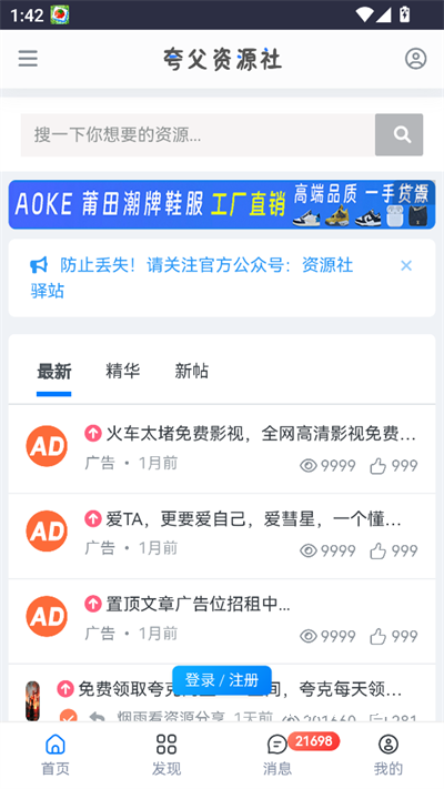 夸父资源app_https://www.wordpress6.com_生活实用_第2张