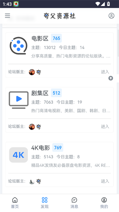 夸父资源app_https://www.wordpress6.com_生活实用_第4张