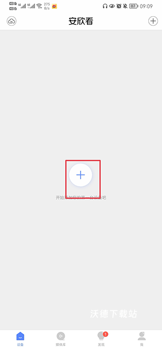 安欣看app_生活实用_第1张_沃德下载站 安欣看app_https://www.wordpress6.com_生活实用_第1张