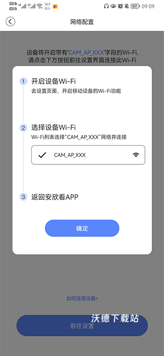安欣看app_生活实用_第5张_沃德下载站 安欣看app_https://www.wordpress6.com_生活实用_第5张