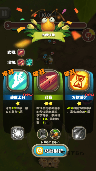 蚁穴护卫下载_策略卡牌_第6张_沃德下载站 蚁穴护卫下载_https://www.wordpress6.com_策略卡牌_第6张