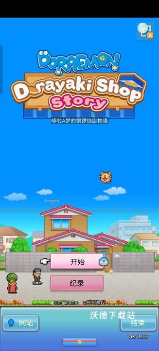 哆啦A梦的铜锣烧店物下载_https://www.wordpress6.com_模拟经营_第1张