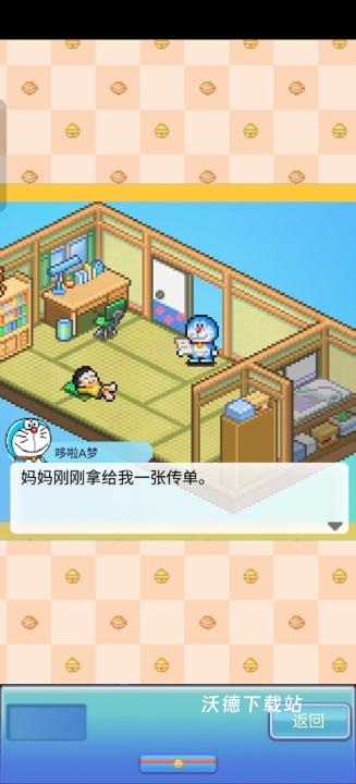 哆啦A梦的铜锣烧店物下载_https://www.wordpress6.com_模拟经营_第2张