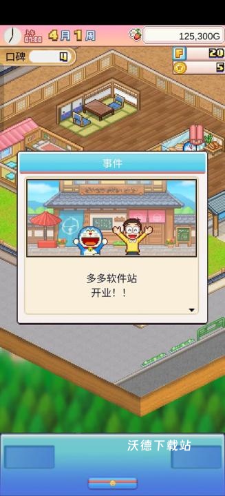 哆啦A梦的铜锣烧店物下载_https://www.wordpress6.com_模拟经营_第6张