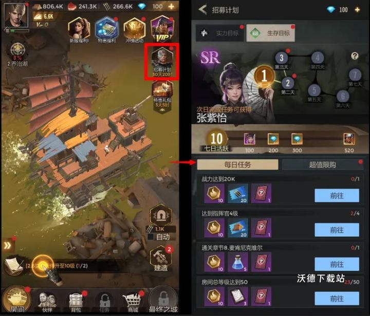 致命小队下载_飞行射击_第2张_沃德下载站 致命小队下载_https://www.wordpress6.com_飞行射击_第2张
