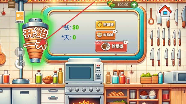 主厨人生下载_模拟经营_第2张_沃德下载站 主厨人生下载_https://www.wordpress6.com_模拟经营_第2张