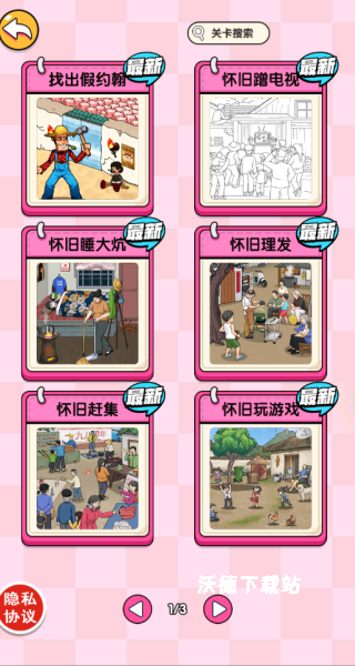 头脑贼发达_https://www.wordpress6.com_休闲益智_第1张