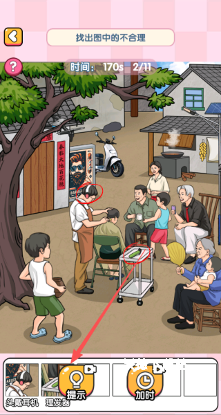 头脑贼发达_https://www.wordpress6.com_休闲益智_第2张