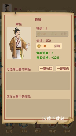回到宋朝买条街_https://www.wordpress6.com_模拟经营_第2张