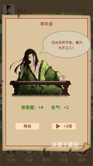 回到宋朝买条街_https://www.wordpress6.com_模拟经营_第3张