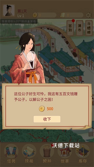回到宋朝买条街_https://www.wordpress6.com_模拟经营_第5张