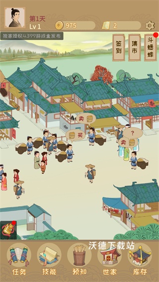 回到宋朝买条街_https://www.wordpress6.com_模拟经营_第6张