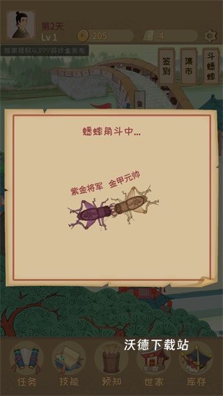 回到宋朝买条街_https://www.wordpress6.com_模拟经营_第7张