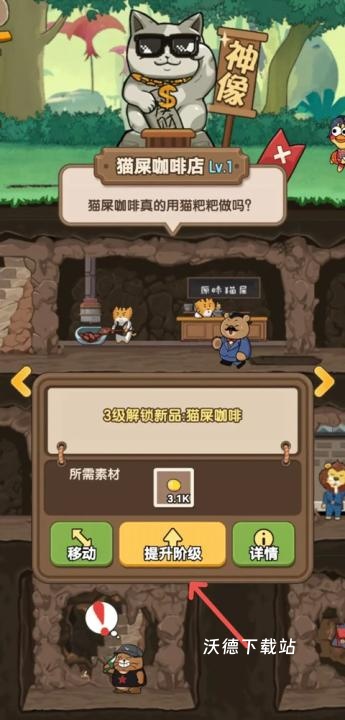 迷之实验室_模拟经营_第2张_沃德下载站 迷之实验室_https://www.wordpress6.com_模拟经营_第2张