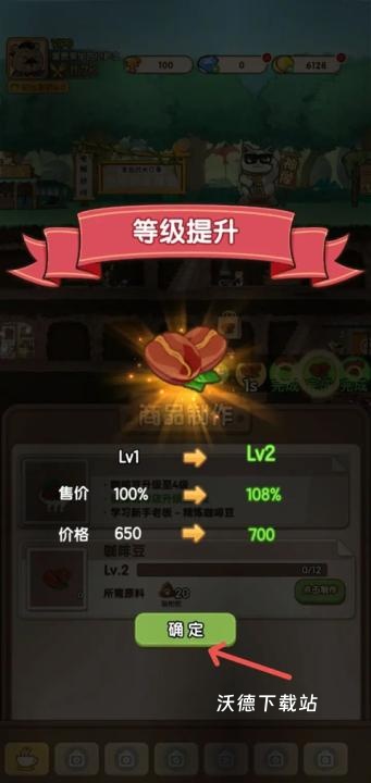 迷之实验室_模拟经营_第3张_沃德下载站 迷之实验室_https://www.wordpress6.com_模拟经营_第3张