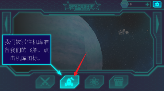 宇宙飞船建造者_https://www.wordpress6.com_休闲益智_第2张