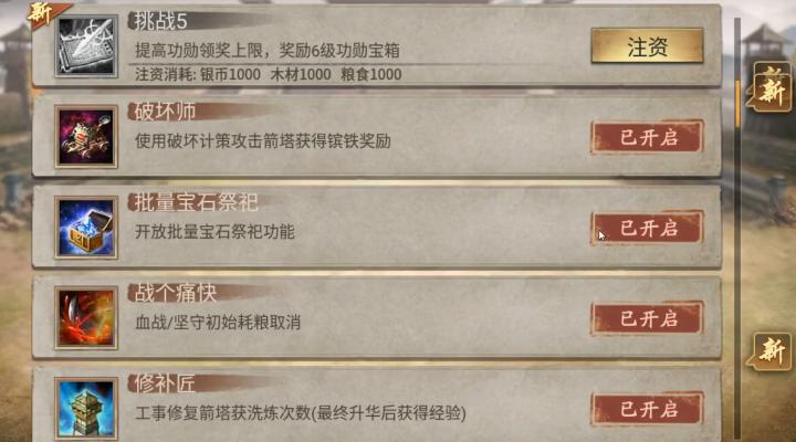 手残党福利！帝国战纪兰马洛克轻松通关秘籍_https://www.wordpress6.com_游戏攻略_第3张